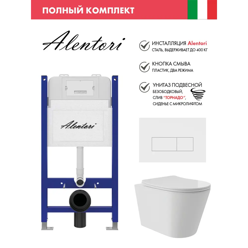 Фото Инсталляция Alentori SISTEMA 50 AL.SIS33T с клавишей Alentori CHIAVE H матовый белый AL.CHI018WM и унитаз Long 52x36.5 Vortex глянцевый белый конус Фото Инсталляция Alentori SISTEMA 50 AL.SIS33T с клавишей Alentori CHIAVE H матовый белый AL.CHI018WM и унитаз Long 52x36.5 Vortex глянцевый белый конус