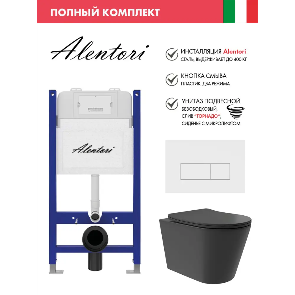 Фото Инсталляция Alentori SISTEMA 50 AL.SIS33T с клавишей Alentori CHIAVE H матовый белый AL.CHI018WM и унитаз Long 52x36.5 Vortex матовый черный конус Фото Инсталляция Alentori SISTEMA 50 AL.SIS33T с клавишей Alentori CHIAVE H матовый белый AL.CHI018WM и унитаз Long 52x36.5 Vortex матовый черный конус