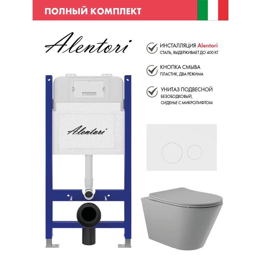 Фото Инсталляция Alentori SISTEMA 50 AL.SIS33T с клавишей смыва Alentori CHIAVE L матовый белый AL.CHI019WM и унитаз 52.5x36 Soft-Close матовый серый конус Фото Инсталляция Alentori SISTEMA 50 AL.SIS33T с клавишей смыва Alentori CHIAVE L матовый белый AL.CHI019WM и унитаз 52.5x36 Soft-Close матовый серый конус