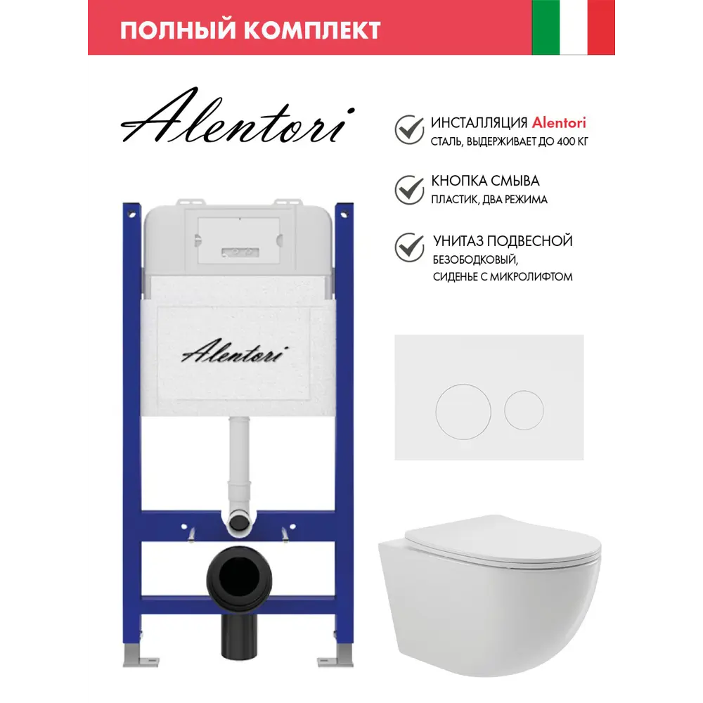 Фото Инсталляция Alentori SISTEMA 50 AL.SIS33T с клавишей смыва Alentori CHIAVE L белый AL.CHI019WM и унитаз 52.5x36 Soft-Close глянцевый белый Фото Инсталляция Alentori SISTEMA 50 AL.SIS33T с клавишей смыва Alentori CHIAVE L белый AL.CHI019WM и унитаз 52.5x36 Soft-Close глянцевый белый