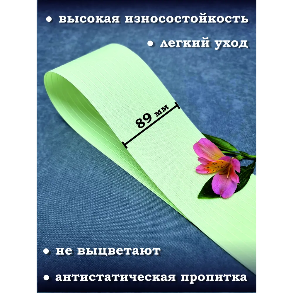 Фото 3 Ламели для вертикальных жалюзи Бинар Лайн 25 шт 120 см цвет зеленый