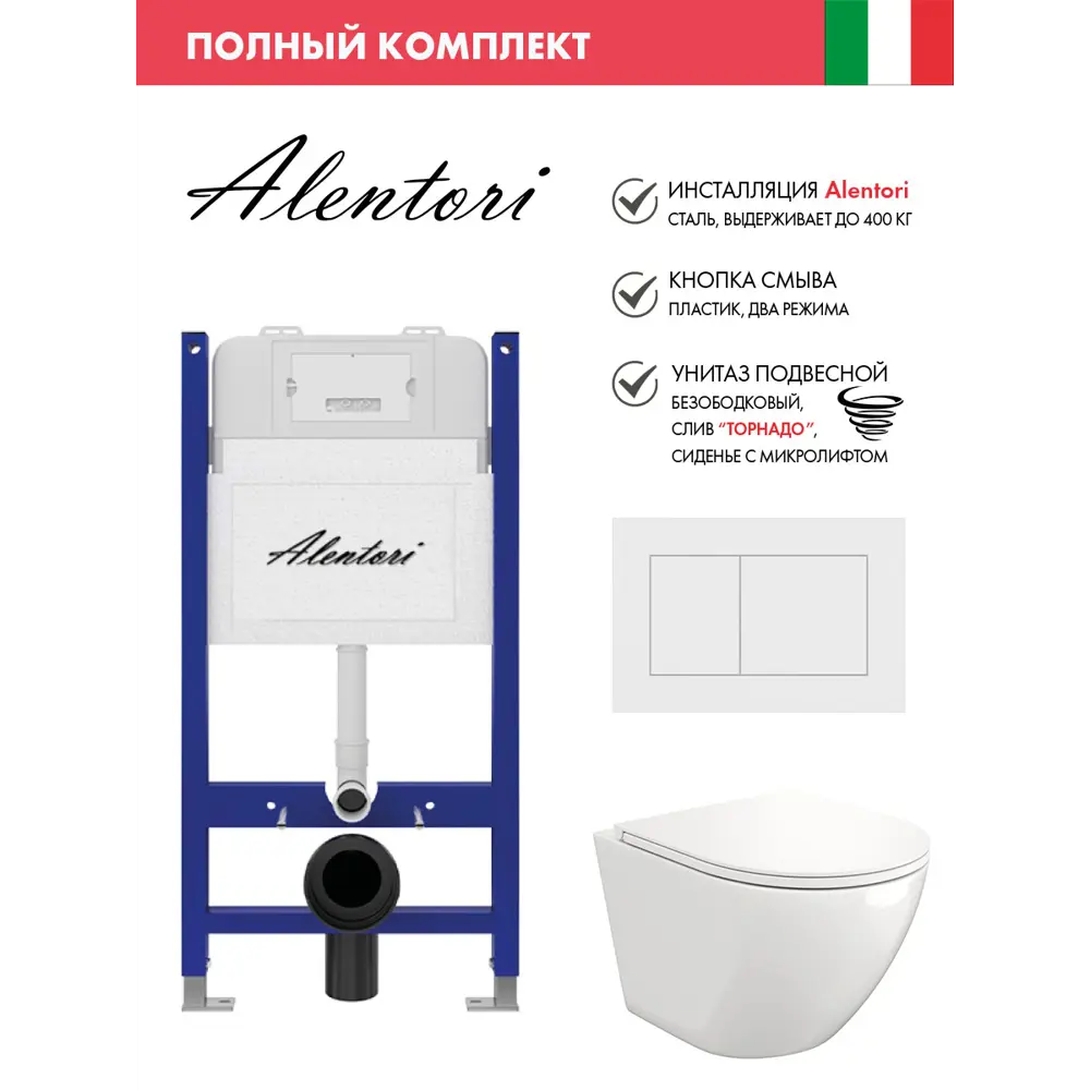 Фото Инсталляция Alentori SISTEMA 50 AL.SIS33T с клавишей CHIAVE A матовый белый AL.CHI020WM Alentori FLUIRE 110 Vortex унитаз микролифт глянцевый белый Фото Инсталляция Alentori SISTEMA 50 AL.SIS33T с клавишей CHIAVE A матовый белый AL.CHI020WM Alentori FLUIRE 110 Vortex унитаз микролифт глянцевый белый