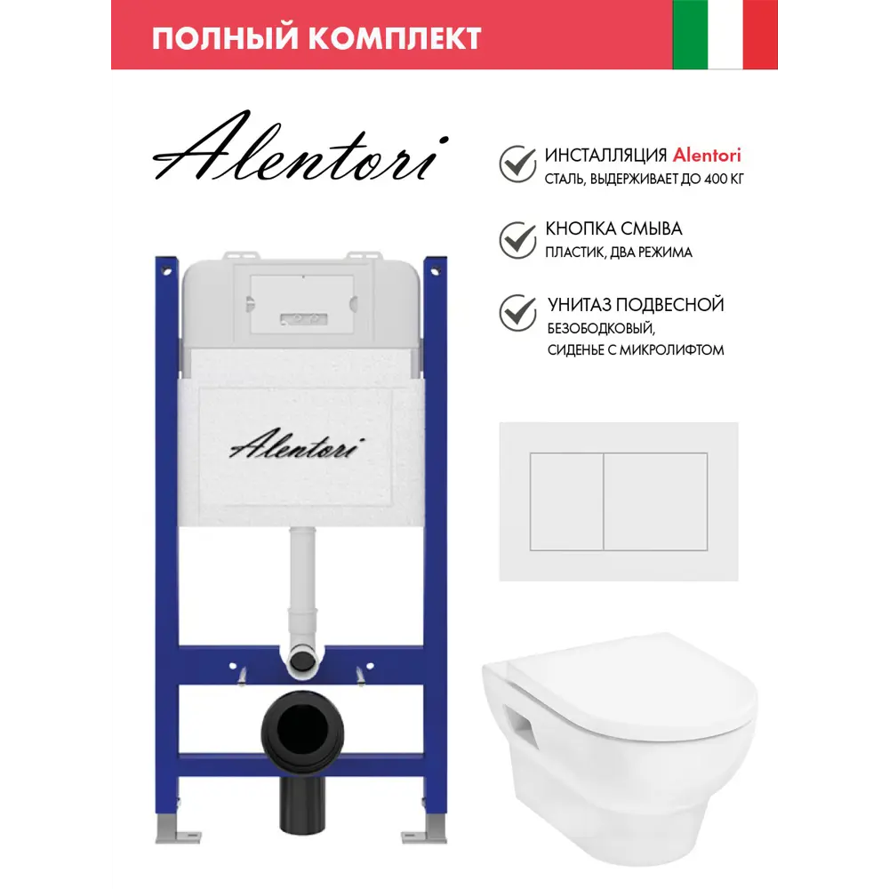 Фото Инсталляция Alentori SISTEMA 50 AL.SIS33T с клавишей Alentori CHIAVE A матовый белый AL.CHI020WM Hansgrohe GladeLake S унитаз 540x360 белый Фото Инсталляция Alentori SISTEMA 50 AL.SIS33T с клавишей Alentori CHIAVE A матовый белый AL.CHI020WM Hansgrohe GladeLake S унитаз 540x360 белый