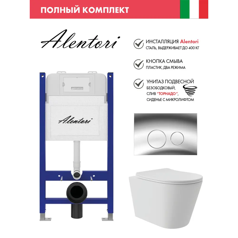 Фото Инсталляция Alentori SISTEMA 50 AL.SIS33T с клавишей Alentori CHIAVE L гл/хром AL.CHI102CH и унитаз Long 52x36.5 Vortex Soft-Close матовый белый конус Фото Инсталляция Alentori SISTEMA 50 AL.SIS33T с клавишей Alentori CHIAVE L гл/хром AL.CHI102CH и унитаз Long 52x36.5 Vortex Soft-Close матовый белый конус