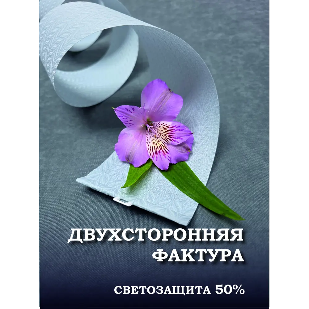 Фото 3 Ламели для вертикальных жалюзи Бинар Акация 25 шт 170 см цвет серый Фото 3 Ламели для вертикальных жалюзи Бинар Акация 25 шт 170 см цвет серый