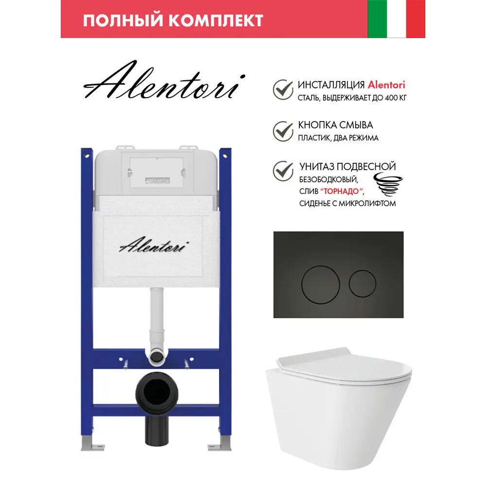Фото Инсталляция Alentori SISTEMA 50 AL.SIS33T с клавишей Alentori CHIAVE L матовый черный AL.CHI103BM унитаз 48x36 Vortex Soft-Close глянцевый белый конус Фото Инсталляция Alentori SISTEMA 50 AL.SIS33T с клавишей Alentori CHIAVE L матовый черный AL.CHI103BM унитаз 48x36 Vortex Soft-Close глянцевый белый конус