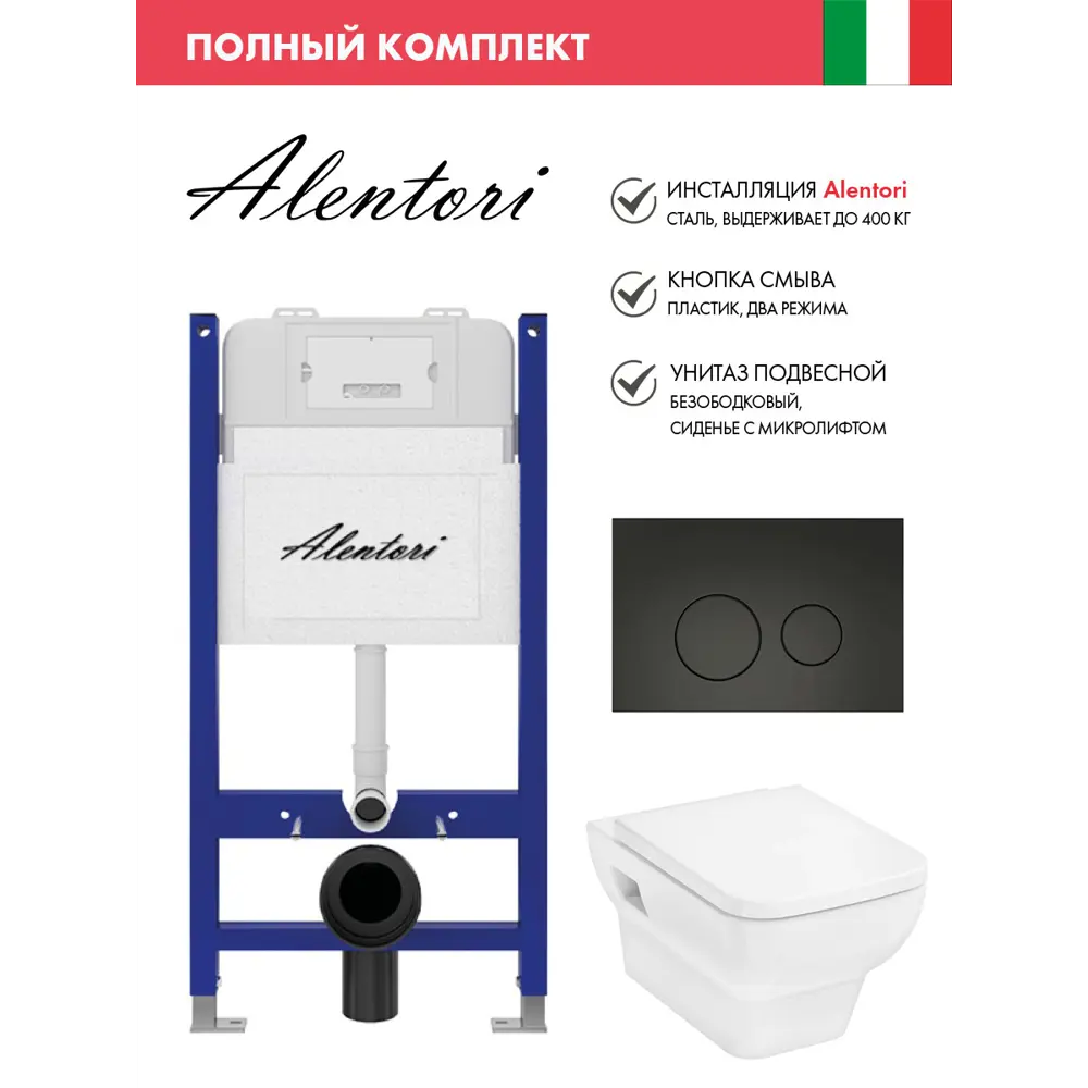 Фото Инсталляция Alentori SISTEMA 50 AL.SIS33T с клавишей Alentori CHIAVE L матовый черный AL.CHI103BM Hansgrohe CreekTide Q унитаз 540x360 белый Фото Инсталляция Alentori SISTEMA 50 AL.SIS33T с клавишей Alentori CHIAVE L матовый черный AL.CHI103BM Hansgrohe CreekTide Q унитаз 540x360 белый
