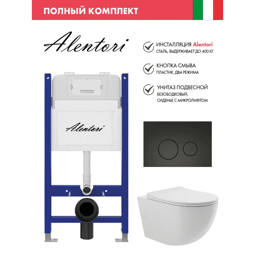 Фото Инсталляция Alentori SISTEMA 50 AL.SIS33T с клавишей смыва Alentori CHIAVE L матовый черный AL.CHI103BM унитаз 52.5x36 Soft-Close глянцевый белый овал Фото Инсталляция Alentori SISTEMA 50 AL.SIS33T с клавишей смыва Alentori CHIAVE L матовый черный AL.CHI103BM унитаз 52.5x36 Soft-Close глянцевый белый овал