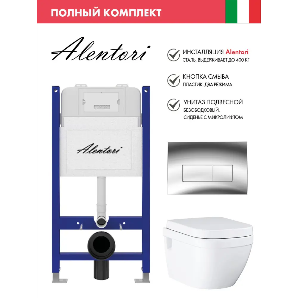 Фото Инсталляция Alentori SISTEMA 50 AL.SIS33T с клавишей Alentori CHIAVE H гл/хром AL.CHI202CH и унитаз GROHE Euro Ceramic микролифт альпин-белый Фото Инсталляция Alentori SISTEMA 50 AL.SIS33T с клавишей Alentori CHIAVE H гл/хром AL.CHI202CH и унитаз GROHE Euro Ceramic микролифт альпин-белый