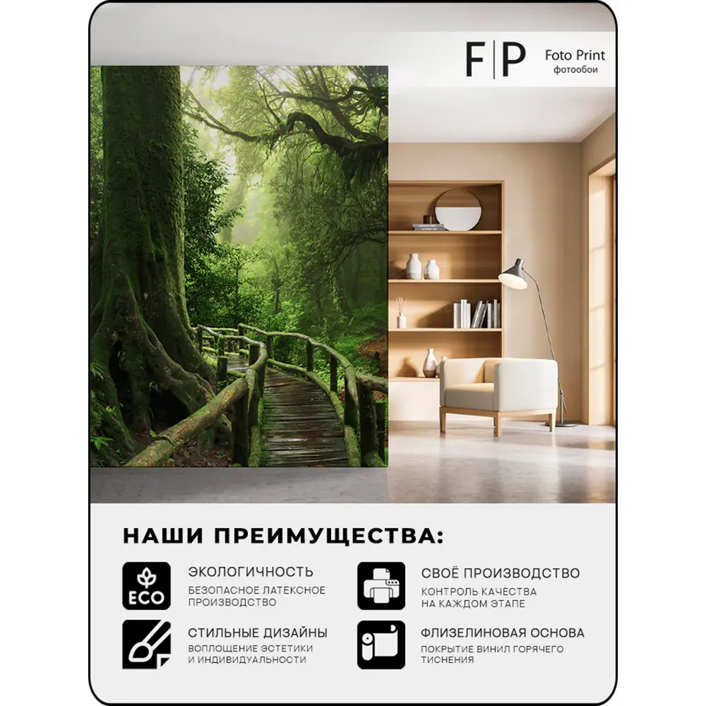 Фото 5 Фотообои флизелиновые Foto print Деревянный мостик в густом лесу 200x270 см Фото 5 Фотообои флизелиновые Foto print Деревянный мостик в густом лесу 200x270 см