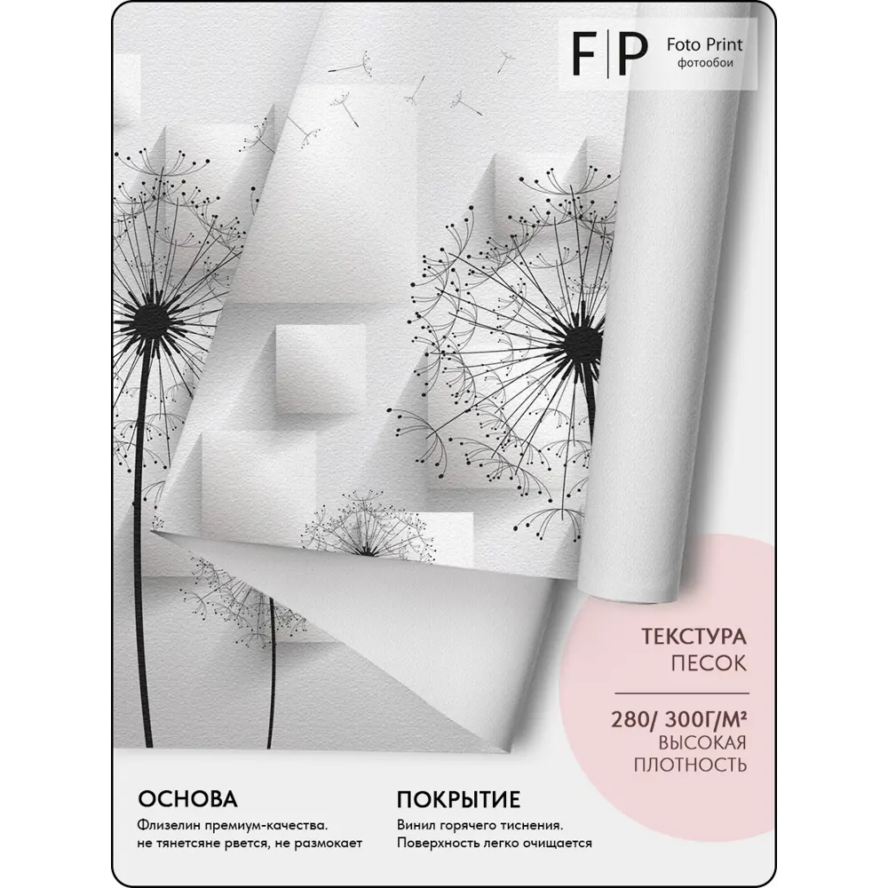 Фото 7 Фотообои флизелиновые Foto print Одуванчики с белыми квадратами 500x270 см Фото 7 Фотообои флизелиновые Foto print Одуванчики с белыми квадратами 500x270 см