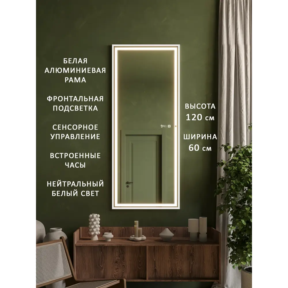 Фото Интерьерное зеркало Alias qrf1206025w 60x120 см