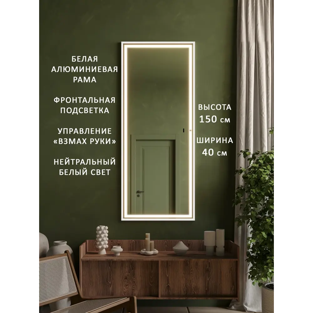 Фото Интерьерное зеркало Alias qrf1504022w 40x150 см