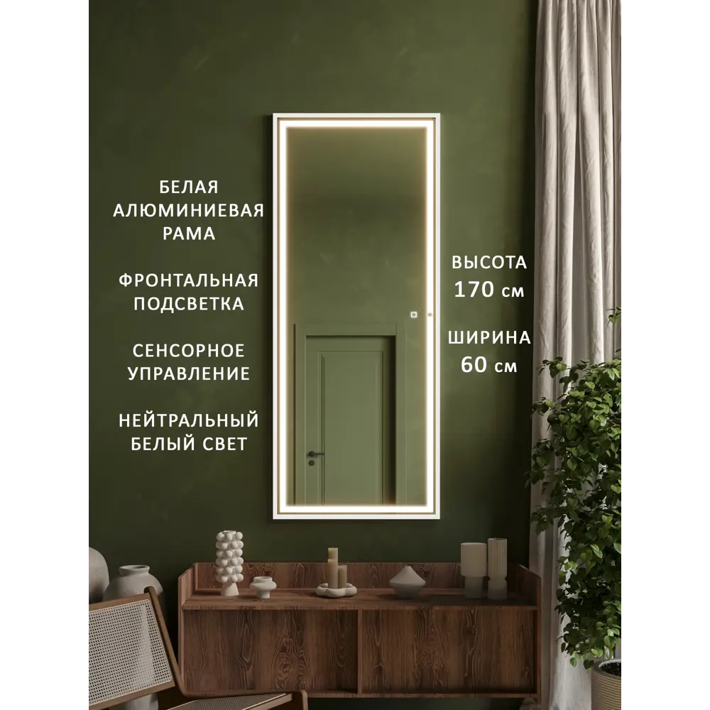 Фото Интерьерное зеркало Alias qrf170602w 60x170 см