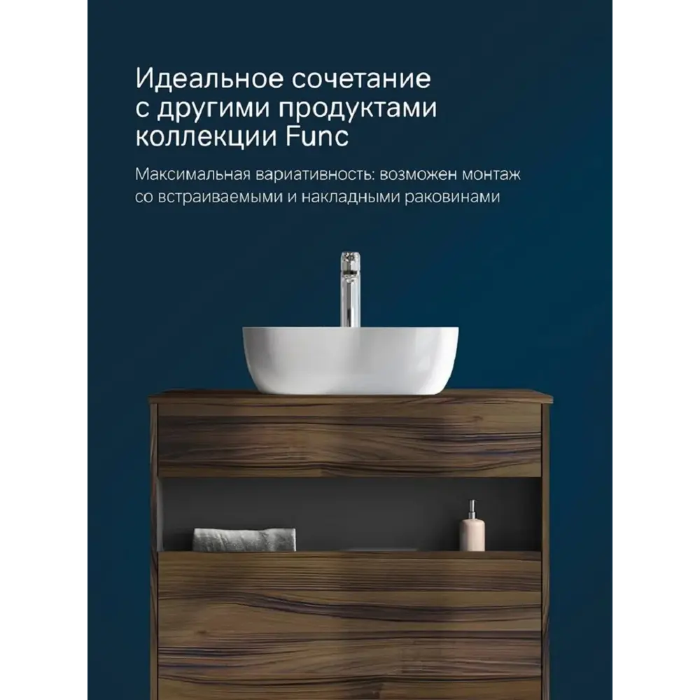 Фото 4 Тумба с раковиной и столешницей в ванную AM.PM Func 80 см накладная раковина 45 см дуб текстурированный