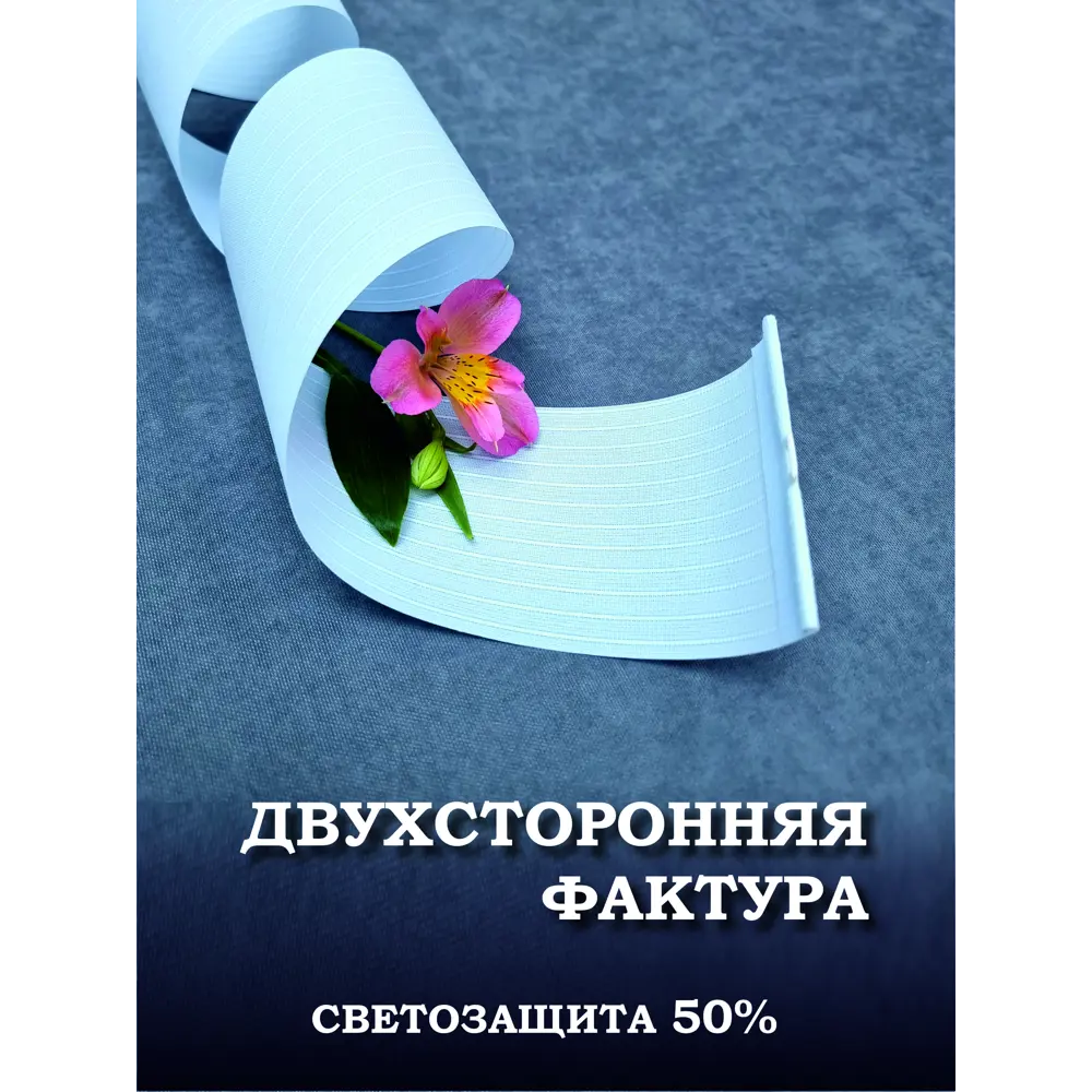 Фото 5 Ламели для вертикальных жалюзи Бинар Лайн 160 см полиэстер цвет голубой 5 шт