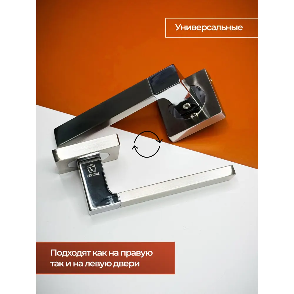 Фото 7 Дверная ручка Vettore R06.081 в комплекте с защелкой Vettore C-03B Kevlar и петлями Vettore FLUSH 100x75x2.5 мм SN сатин/хром Фото 7 Дверная ручка Vettore R06.081 в комплекте с защелкой Vettore C-03B Kevlar и петлями Vettore FLUSH 100x75x2.5 мм SN сатин/хром