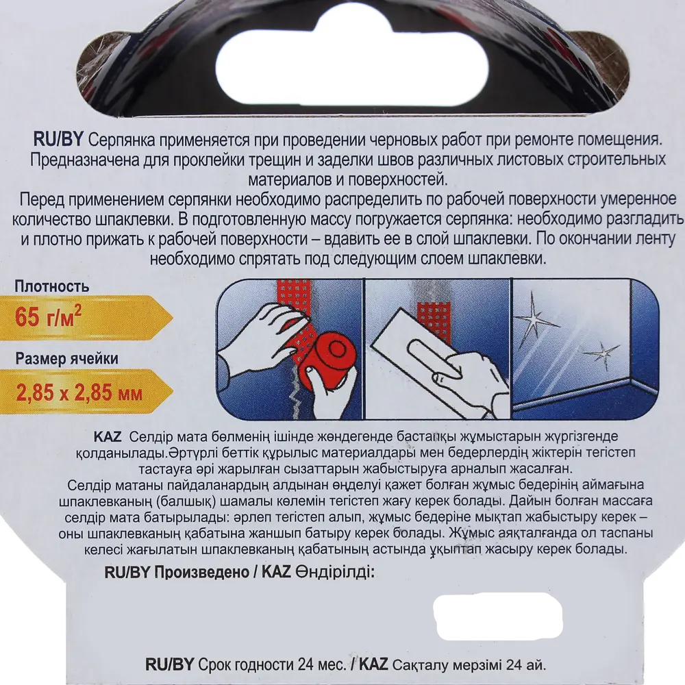 Фото 4 Серпянка Unibob 50 мм x 20 м, 65 гр/м² Фото 4 Серпянка Unibob 50 мм x 20 м, 65 гр/м²