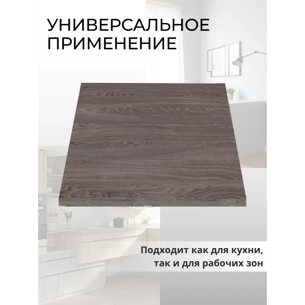 Фото 5 Мебельная панель ЛДСП 110x75x25 мм цвет ясень анкор темный Фото 5 Мебельная панель ЛДСП 110x75x25 мм цвет ясень анкор темный