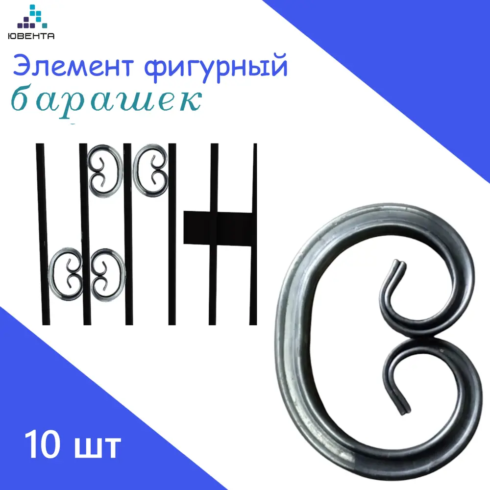 Фото 3 Элемент фигурный Ювента Барашек 140x100мм 10шт Фото 3 Элемент фигурный Ювента Барашек 140x100мм 10шт