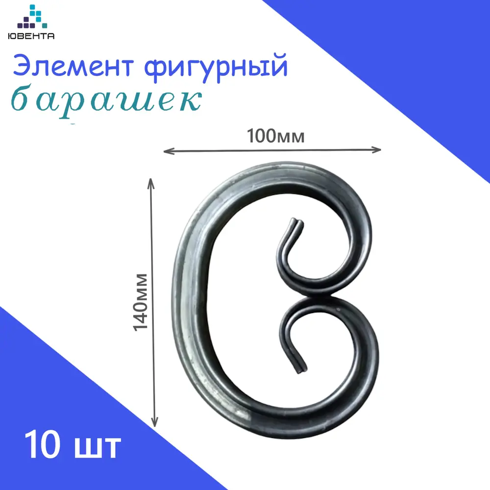 Фото 2 Элемент фигурный Ювента Барашек 140x100мм 10шт Фото 2 Элемент фигурный Ювента Барашек 140x100мм 10шт