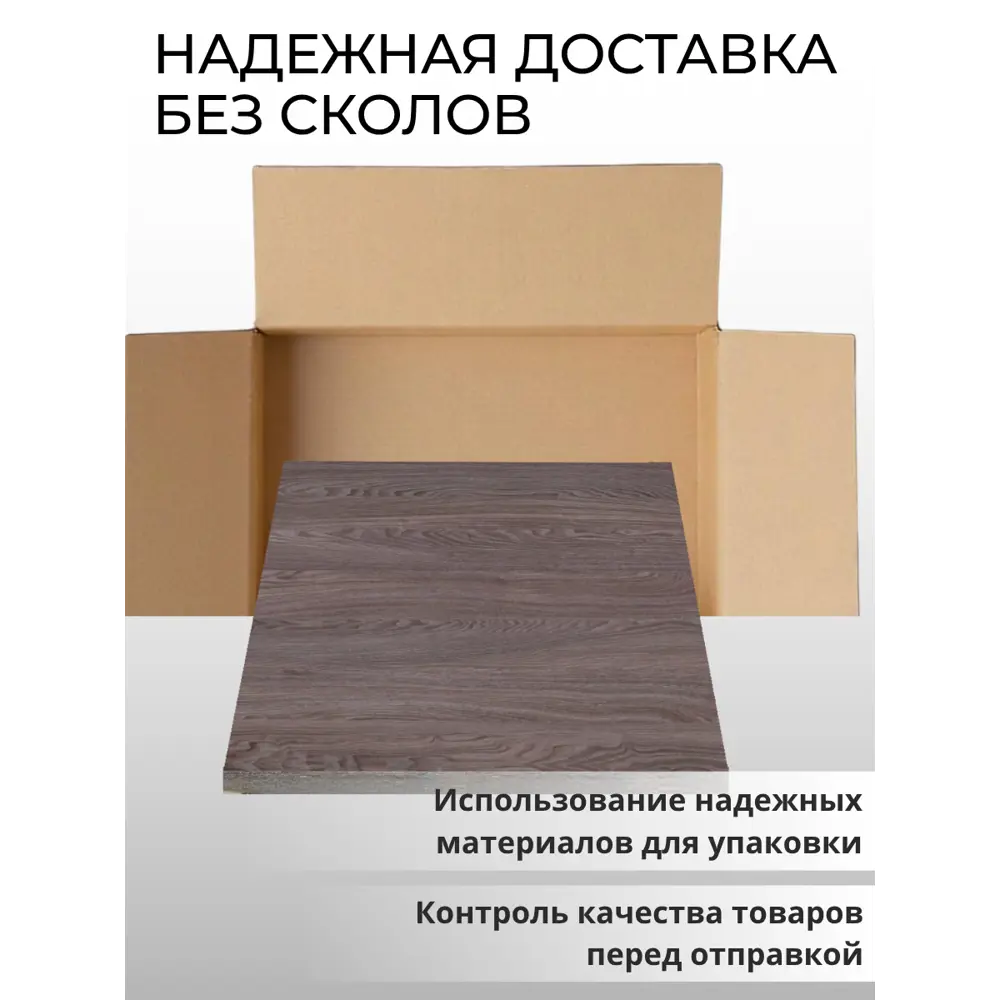 Фото 7 Панель ЛДСП лдсп 190x65x25 мм цвет ясень анкор темный 1 шт Фото 7 Панель ЛДСП лдсп 190x65x25 мм цвет ясень анкор темный 1 шт