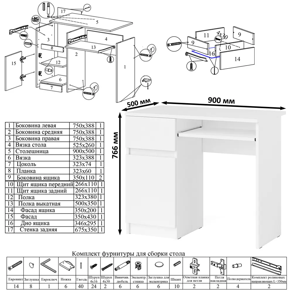 Фото 10 Офисный стол с полкой Свк Мори 160x114x50 см ЛДСП цвет белый Фото 10 Офисный стол с полкой Свк Мори 160x114x50 см ЛДСП цвет белый