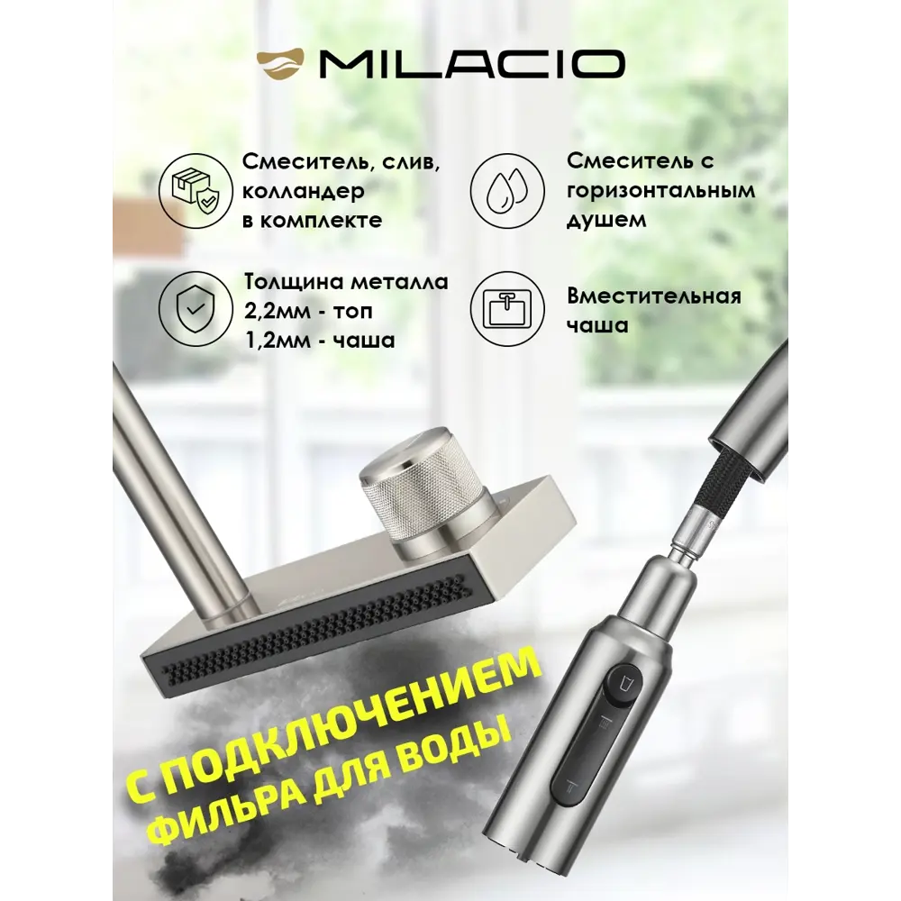 Фото 3 Накладная мойка Milacio Denia 50x75x22.5 см нержавеющая сталь цвет нержавеющая сталь Фото 3 Накладная мойка Milacio Denia 50x75x22.5 см нержавеющая сталь цвет нержавеющая сталь