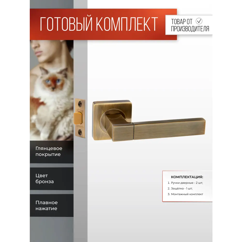 Фото Ручка дверная на розетке Vettore R06.081 АВ + Защелка C-03B Kevlar 100 бронза