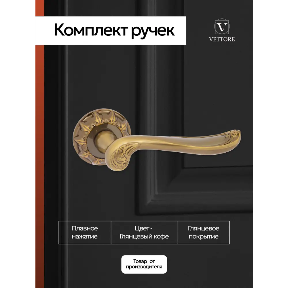 Фото Ручка на раздельном основании Vettore R20.010 CF кофе глянцевый Фото Ручка на раздельном основании Vettore R20.010 CF кофе глянцевый