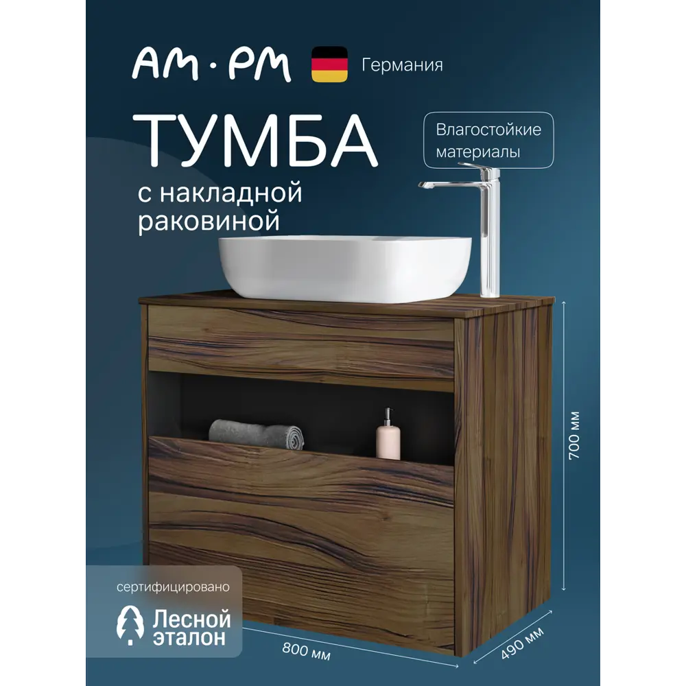 Фото Тумба с раковиной и столешницей в ванную AM.PM Func 80 см накладная раковина 51 см дуб текстурированный