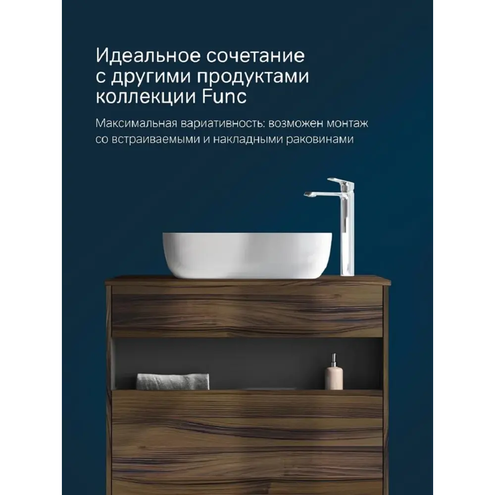 Фото 8 Тумба с раковиной и столешницей в ванную AM.PM Func 80 см накладная раковина 51 см дуб текстурированный