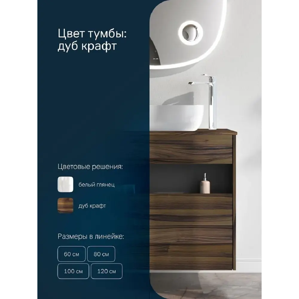 Фото 3 Тумба с раковиной и столешницей Am.pm Func 80 см дуб текстурированный накладная раковина 51 см