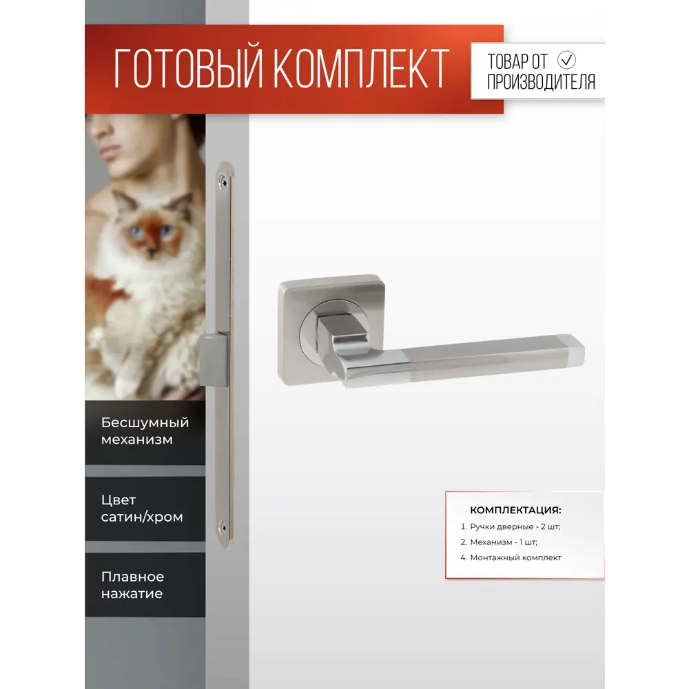 Фото Ручка дверная Vettore R06.031 SN/CP в комплекте с межкомнатным механизмом WC 410 B-S Kevlar NI цвет сатин/хром Фото Ручка дверная Vettore R06.031 SN/CP в комплекте с межкомнатным механизмом WC 410 B-S Kevlar NI цвет сатин/хром