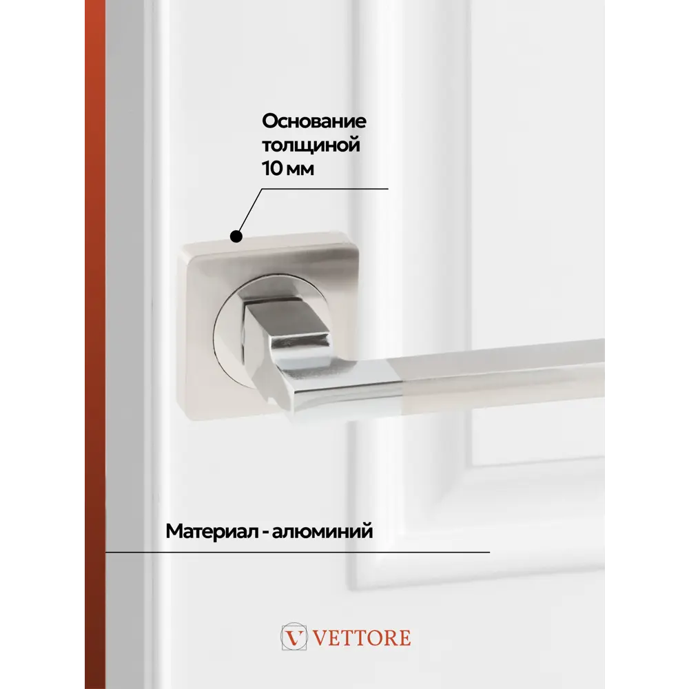 Фото 5 Ручка дверная Vettore R06.031 SN/CP в комплекте с межкомнатным механизмом WC 410 B-S Kevlar NI цвет сатин/хром Фото 5 Ручка дверная Vettore R06.031 SN/CP в комплекте с межкомнатным механизмом WC 410 B-S Kevlar NI цвет сатин/хром