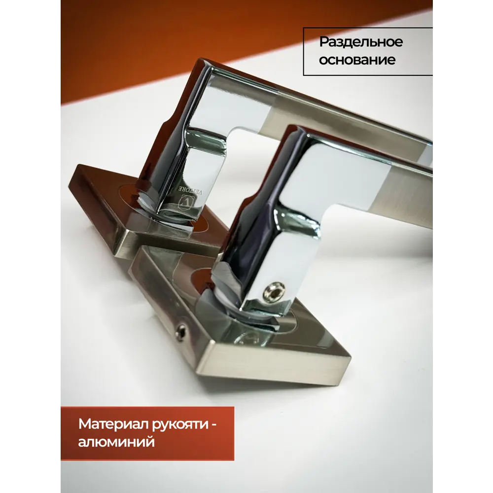 Фото 6 Ручка дверная Vettore R06.031 SN/CP в комплекте с межкомнатным механизмом WC 410 B-S Kevlar NI цвет сатин/хром Фото 6 Ручка дверная Vettore R06.031 SN/CP в комплекте с межкомнатным механизмом WC 410 B-S Kevlar NI цвет сатин/хром