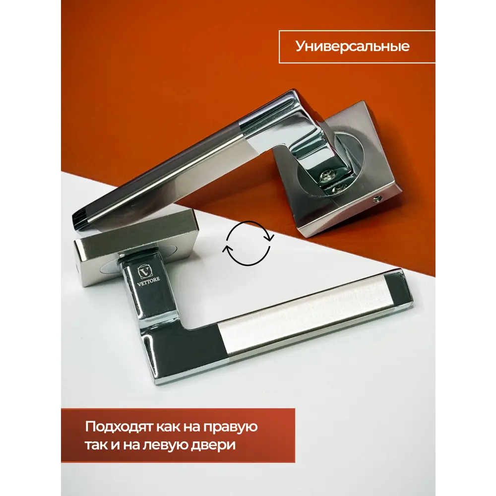 Фото 7 Ручка дверная Vettore R06.031 SN/CP в комплекте с межкомнатным механизмом WC 410 B-S Kevlar NI цвет сатин/хром Фото 7 Ручка дверная Vettore R06.031 SN/CP в комплекте с межкомнатным механизмом WC 410 B-S Kevlar NI цвет сатин/хром