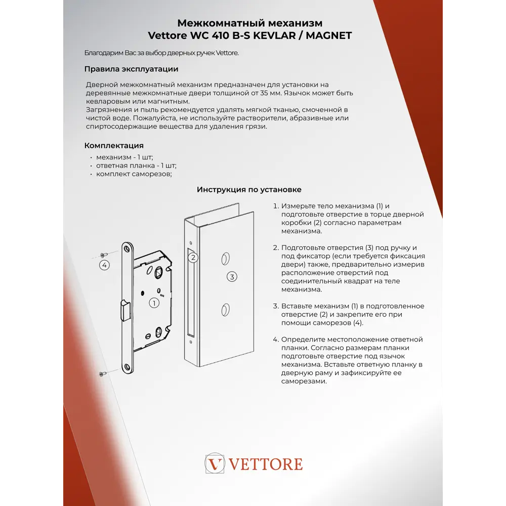 Фото 10 Ручка дверная Vettore R06.031 SN/CP в комплекте с межкомнатным механизмом WC 410 B-S Kevlar NI цвет сатин/хром Фото 10 Ручка дверная Vettore R06.031 SN/CP в комплекте с межкомнатным механизмом WC 410 B-S Kevlar NI цвет сатин/хром