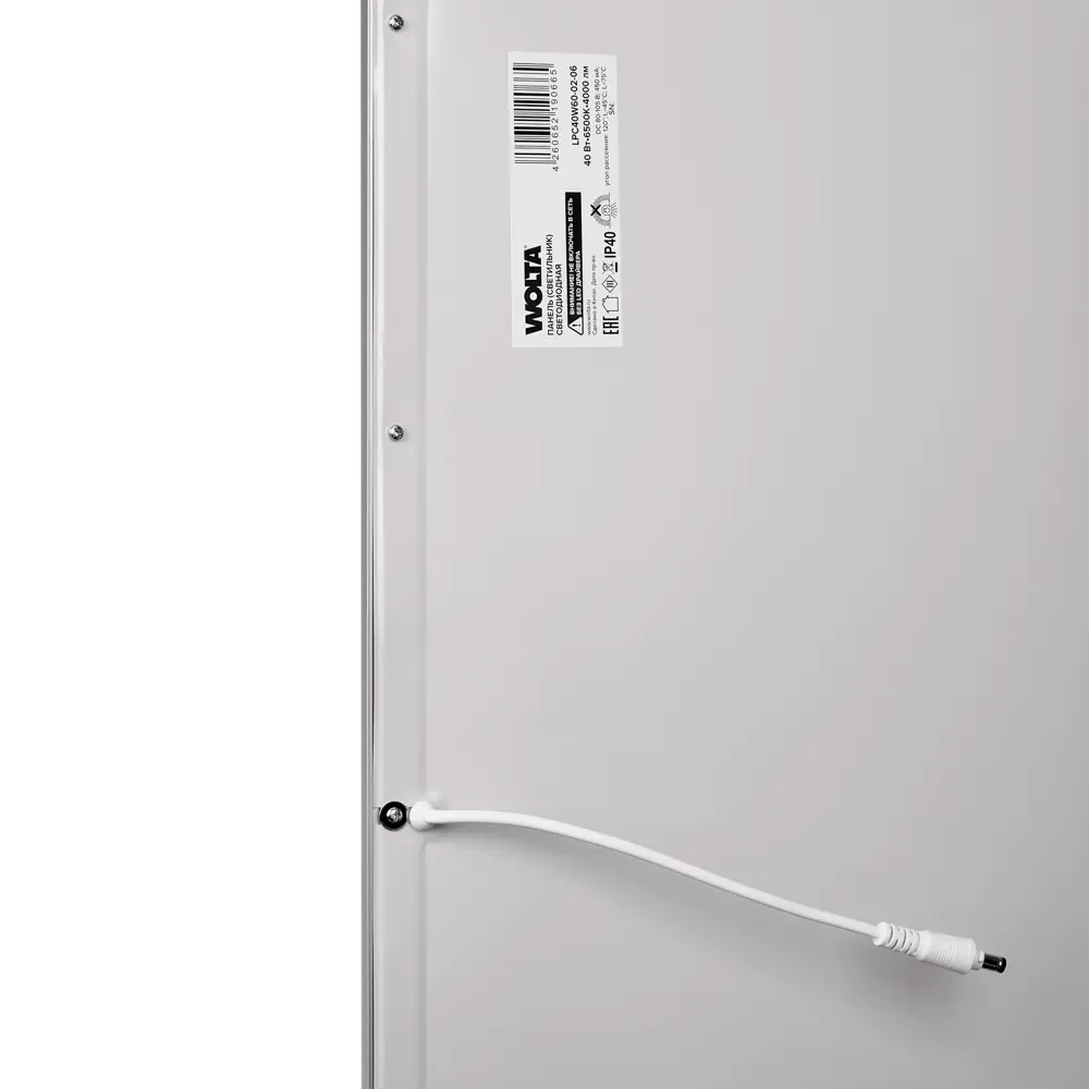 Фото 5 Светодиодная панель Wolta LPC40W60-02-06 40 Вт 595x595 мм опал 6500 К IP40 Фото 5 Светодиодная панель Wolta LPC40W60-02-06 40 Вт 595x595 мм опал 6500 К IP40