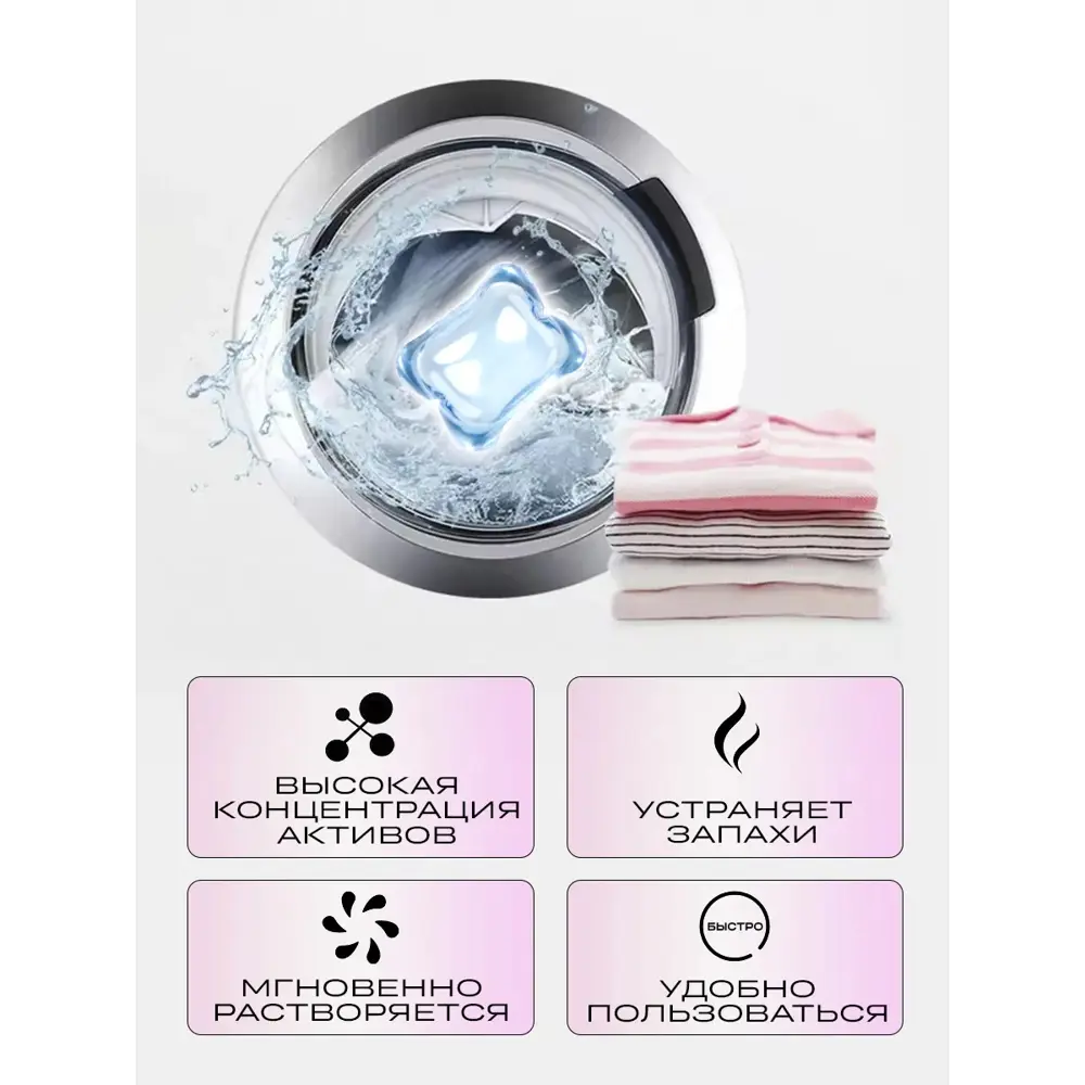 Фото 12 Капсулы для стирки Yokitoki 1-камерные универсальные дойпак 100 шт Фото 12 Капсулы для стирки Yokitoki 1-камерные универсальные дойпак 100 шт