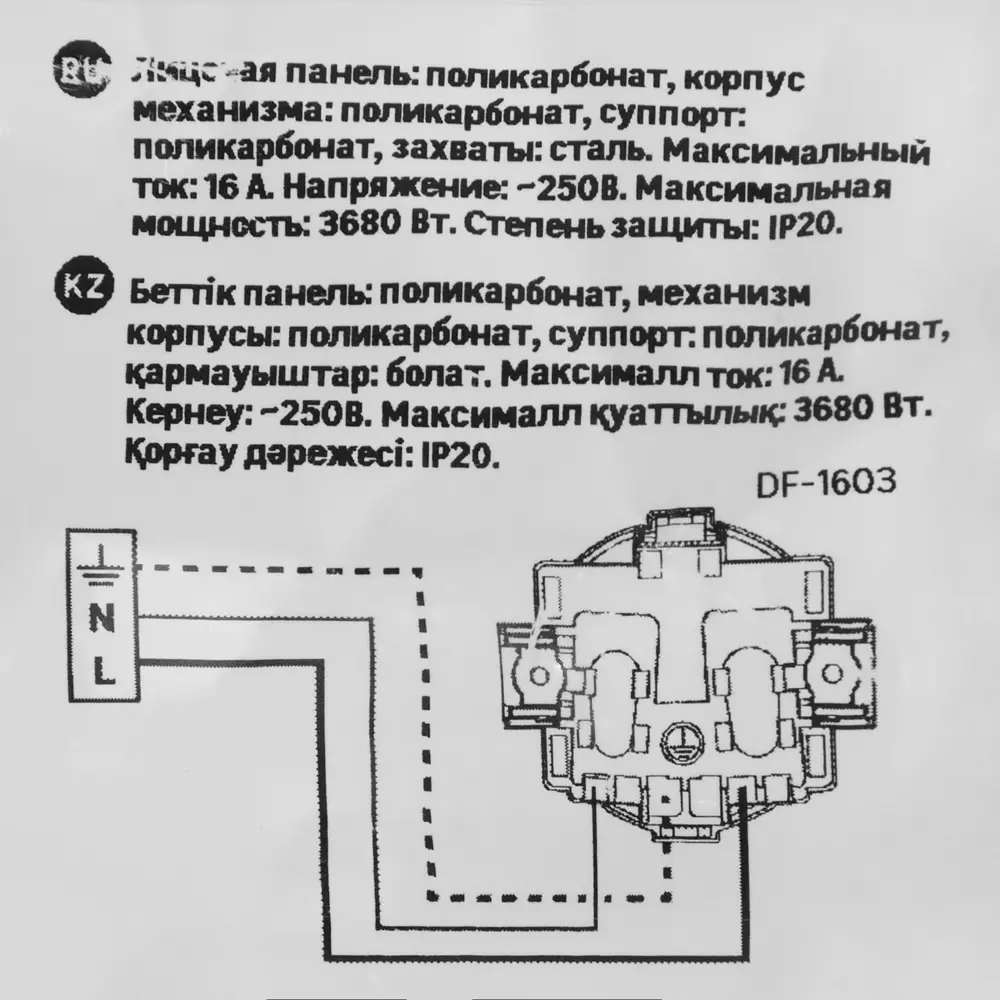 Фото 5 Розетка с заземлением - Lexman Lilian - без шторок 16А 250В винтовые зажимы - титан Фото 5 Розетка с заземлением - Lexman Lilian - без шторок 16А 250В винтовые зажимы - титан