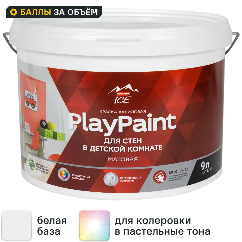 Фото Краска для стен Parade DIY PlayPaint моющаяся матовая цвет белый база А 9 л Фото Краска для стен Parade DIY PlayPaint моющаяся матовая цвет белый база А 9 л