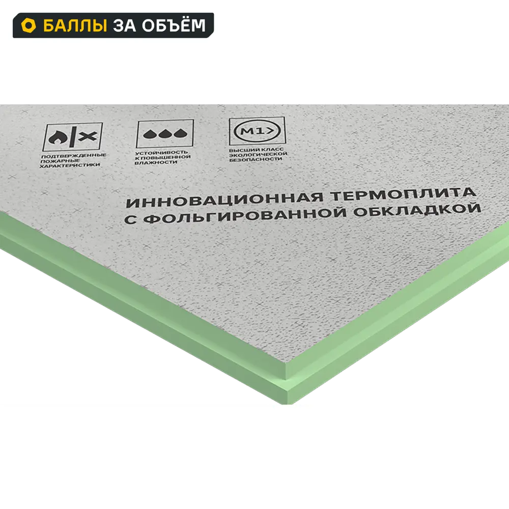 Фото Теплоизоляционная PIR-плита 50 мм Logicpir Баня 585x1185 мм 0.693 м² Фото Теплоизоляционная PIR-плита 50 мм Logicpir Баня 585x1185 мм 0.693 м²