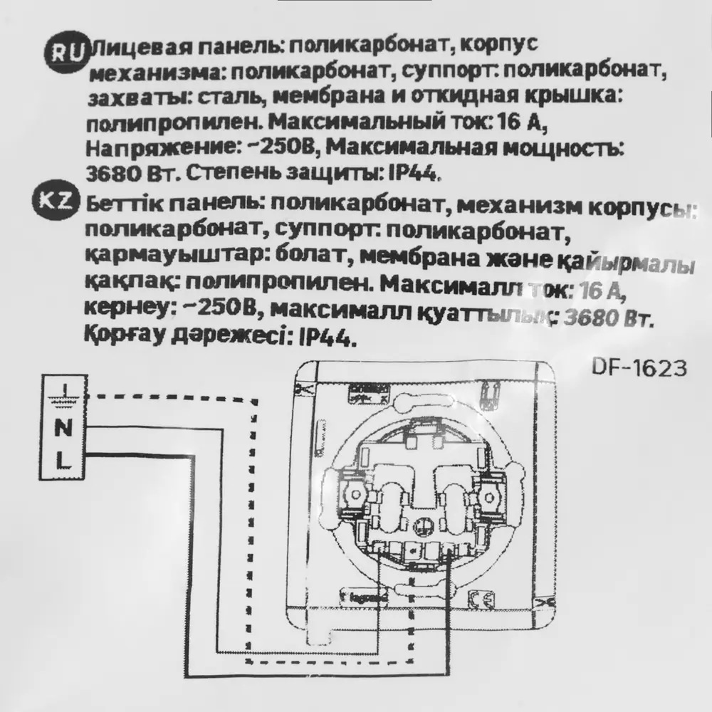 Фото 7 Розетка с заземлением IP44 - Lexman Lilian - со шторками с защитной крышкой 16А 250В винтовые зажимы - титан Фото 7 Розетка с заземлением IP44 - Lexman Lilian - со шторками с защитной крышкой 16А 250В винтовые зажимы - титан