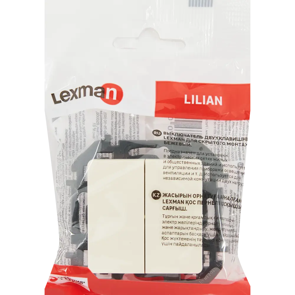 Фото 5 Выключатель двухклавишный - Lexman Lilian - 10А 250В безвинтовые зажимы - слоновая кость Фото 5 Выключатель двухклавишный - Lexman Lilian - 10А 250В безвинтовые зажимы - слоновая кость