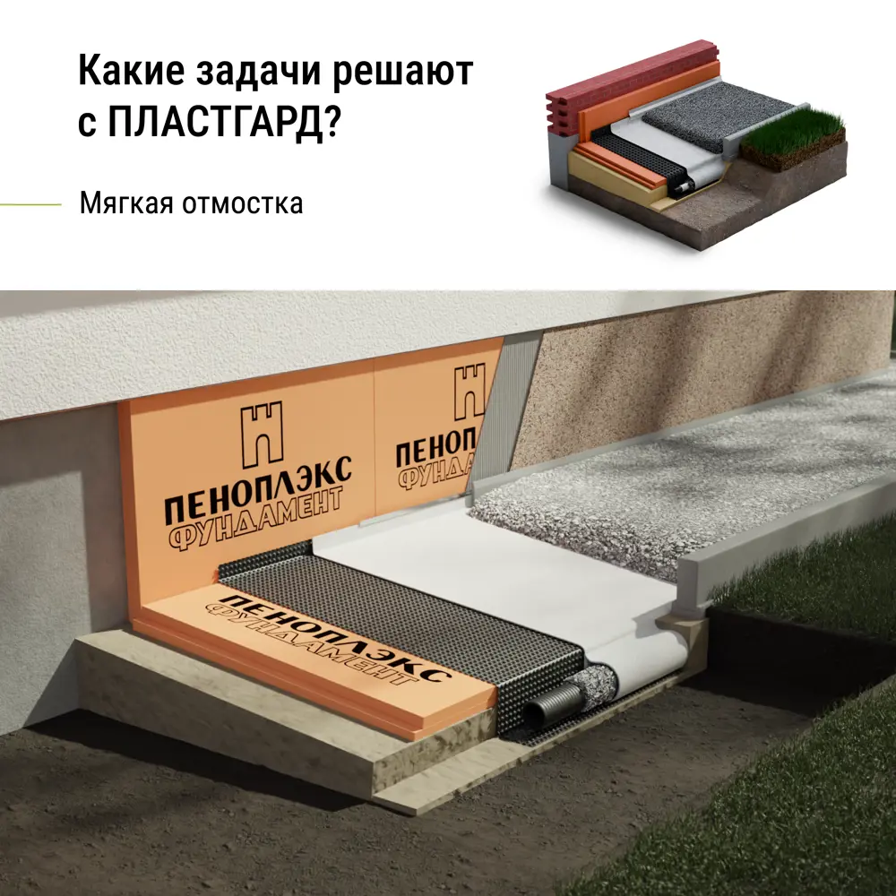 Фото 5 Защитно-дренажная мембрана Plastguard 400 г/м² 1x20 м 20 м²