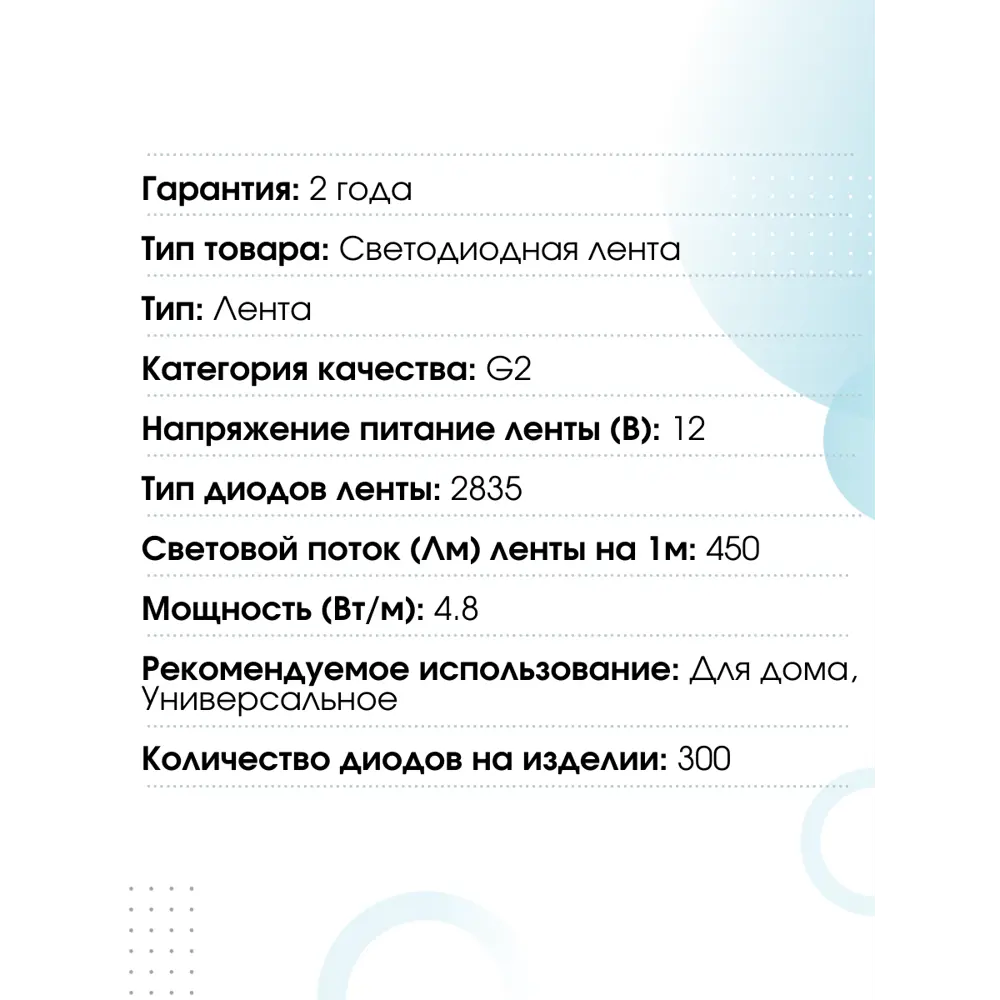 Фото 4 Светодиодная лента Gls D22307 60 диод/м 4.8 Вт/м 12 В IP20 5 м теплый белый свет Фото 4 Светодиодная лента Gls D22307 60 диод/м 4.8 Вт/м 12 В IP20 5 м теплый белый свет