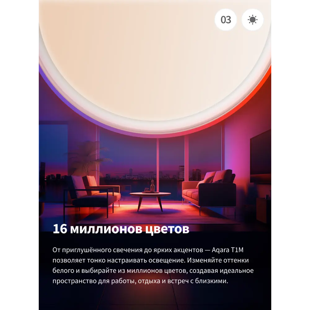Фото 5 Светильник настенно-потолочный светодиодный Aqara Aqara home 20 м² разноцветный свет цвет разноцветный Фото 5 Светильник настенно-потолочный светодиодный Aqara Aqara home 20 м² разноцветный свет цвет разноцветный