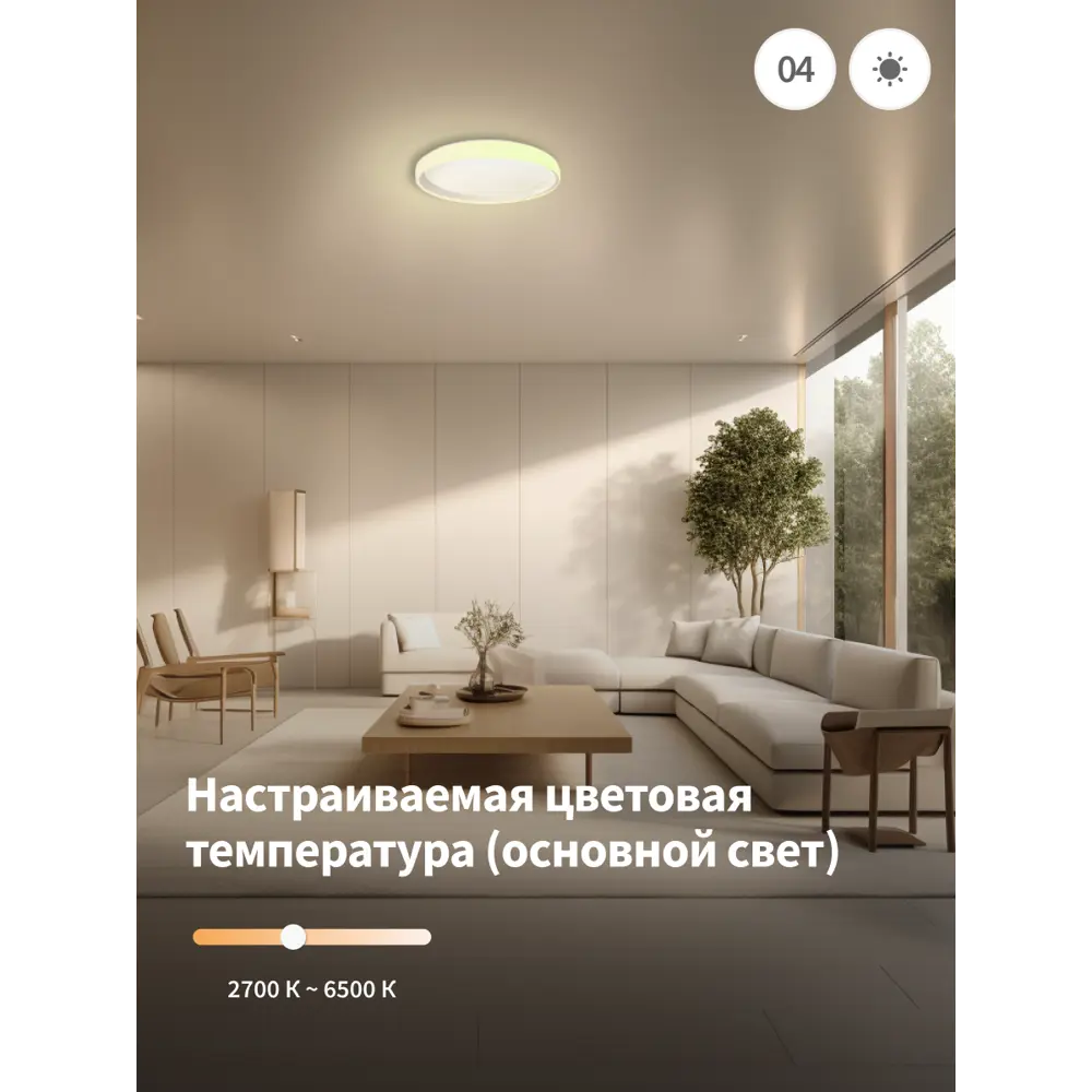 Фото 6 Светильник настенно-потолочный светодиодный Aqara Aqara home 20 м² разноцветный свет цвет разноцветный Фото 6 Светильник настенно-потолочный светодиодный Aqara Aqara home 20 м² разноцветный свет цвет разноцветный