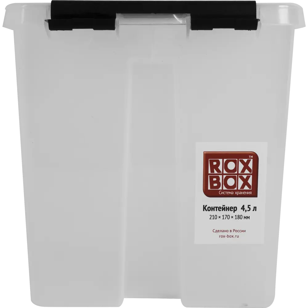 Фото 4 Контейнер Rox Box 21x17x18 см 4.5 л пластик с крышкой цвет прозрачный Фото 4 Контейнер Rox Box 21x17x18 см 4.5 л пластик с крышкой цвет прозрачный
